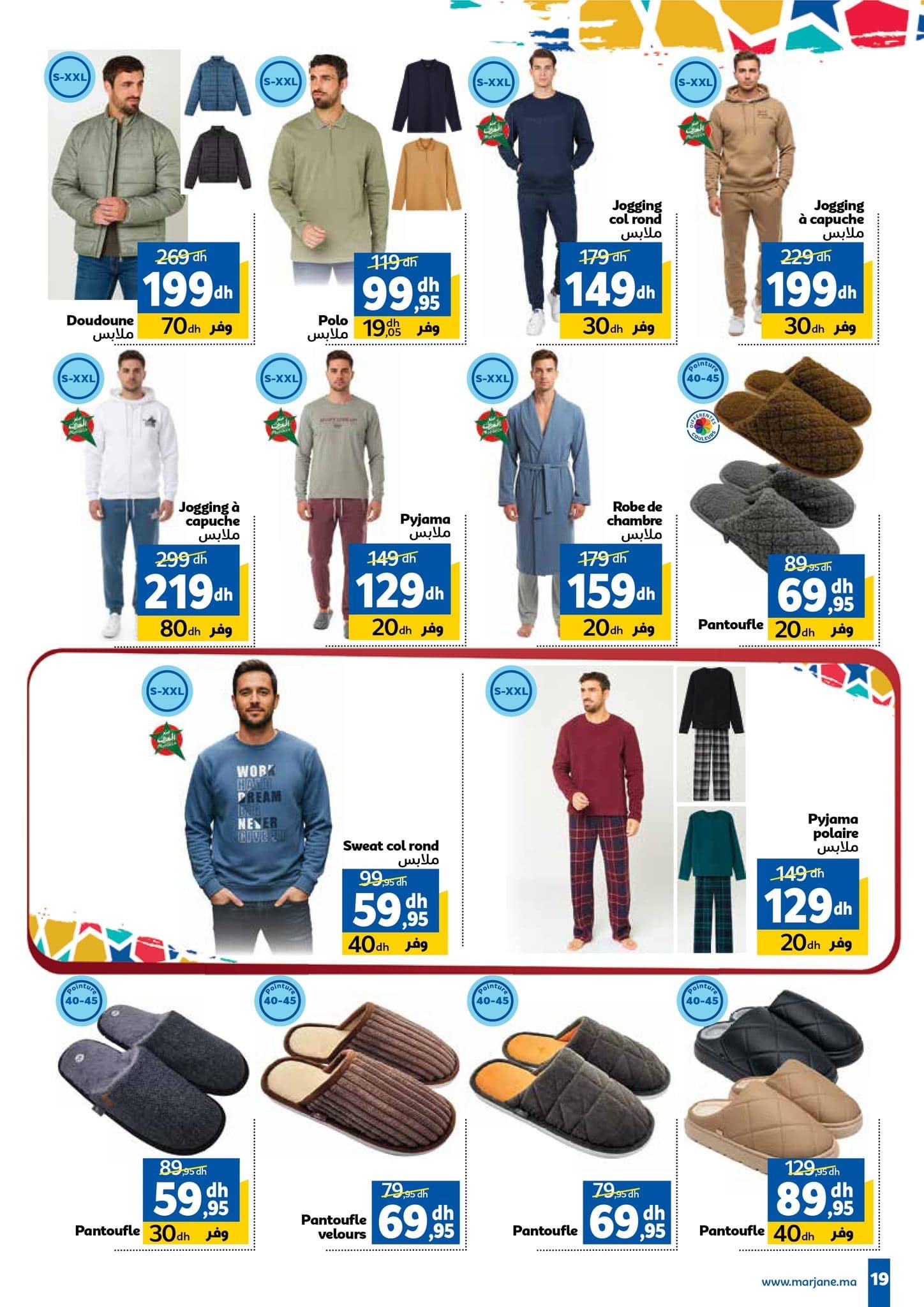 Catalogue Marjane du 27 novembre au 14 décembre 2025